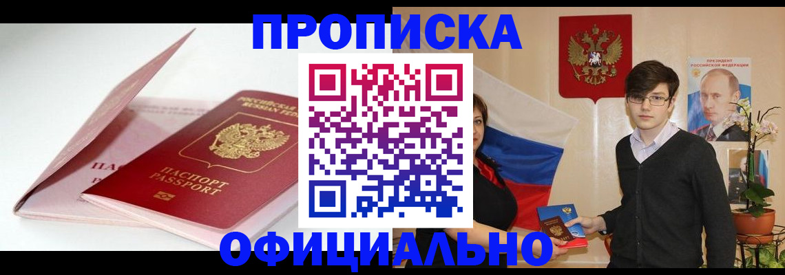 временная регистрация в Кондопоге