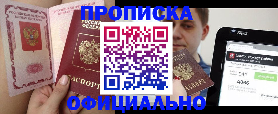 временная прописка в Кондопоге