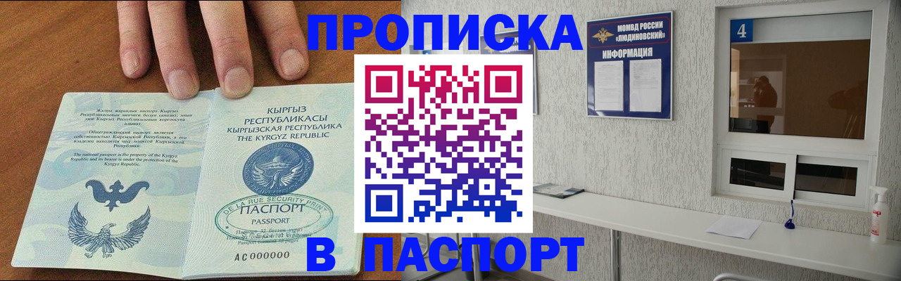 прописка ребенка в Кондопоге